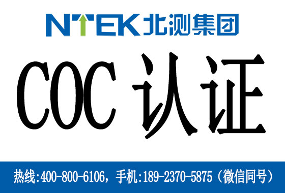 什么是肯尼亞coc認證