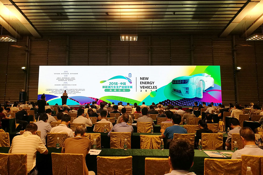 北測受邀參加“2018新能源汽車全產業鏈發展高峰論壇”