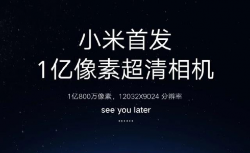 小米新機CC9 Pro獲得3C認證