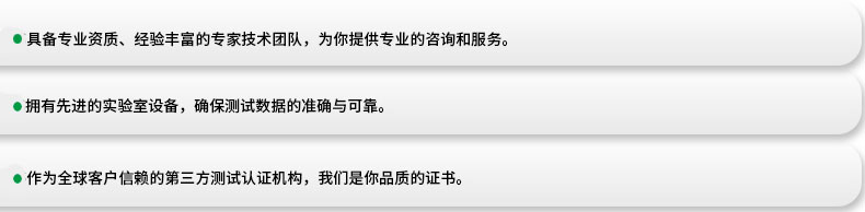 北測(cè)檢測(cè)優(yōu)勢(shì)