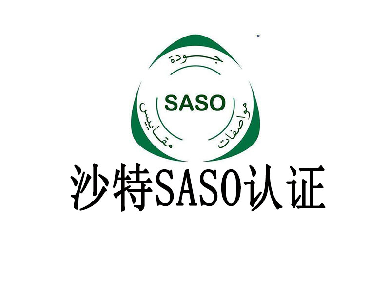 SASO