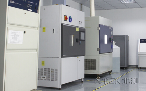 可靠性實(shí)驗(yàn)室