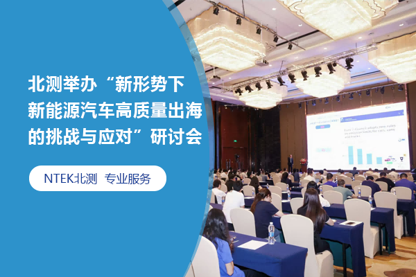 公司新聞，了解NTEK北測(cè)集團(tuán)從這里開(kāi)始