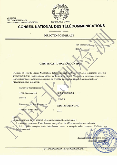 海地CONATEL認證證書
