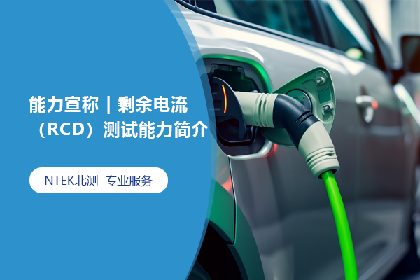 法規(guī)標(biāo)準(zhǔn)，檢測(cè)認(rèn)證標(biāo)準(zhǔn)，檢驗(yàn)測(cè)試法規(guī)